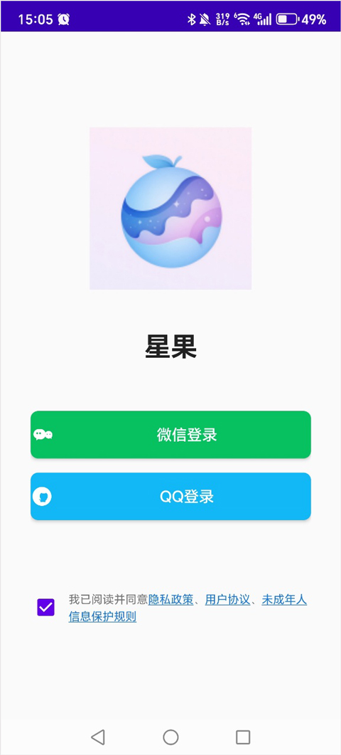 星果
