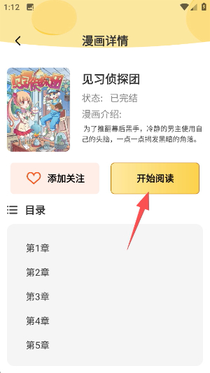 漫画大全官方