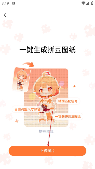 橙篇