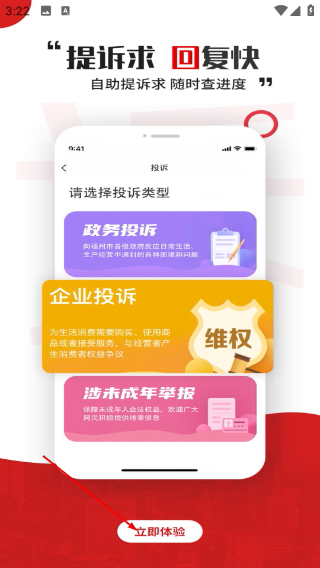 智慧海都最新版