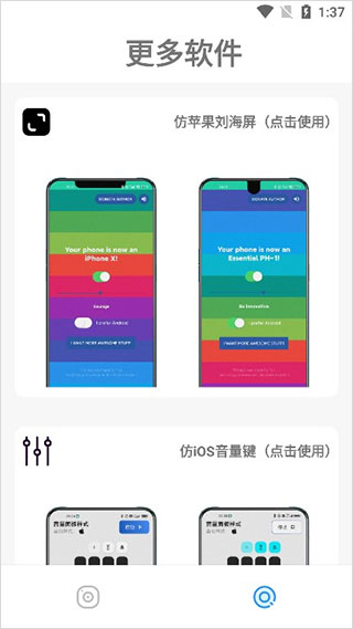 如何使用截图4