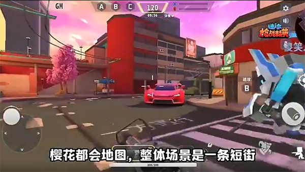 樱花都会