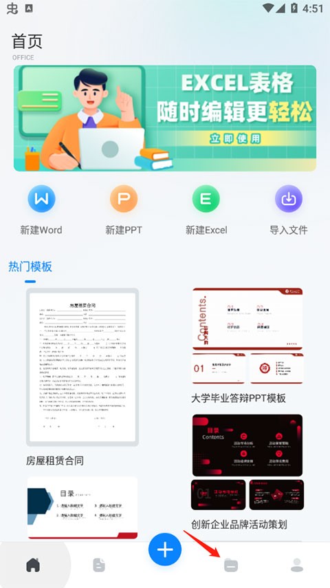 手机Word文档