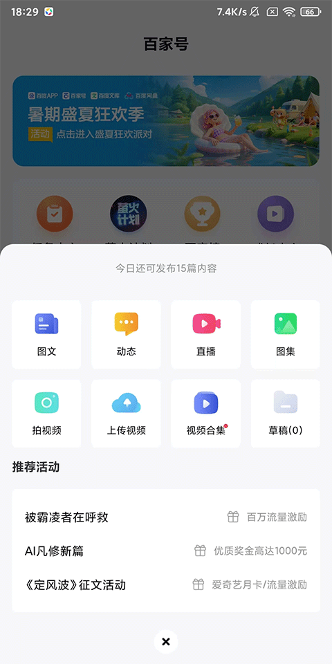 百家号