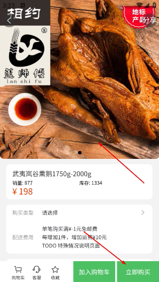 智慧海都最新版