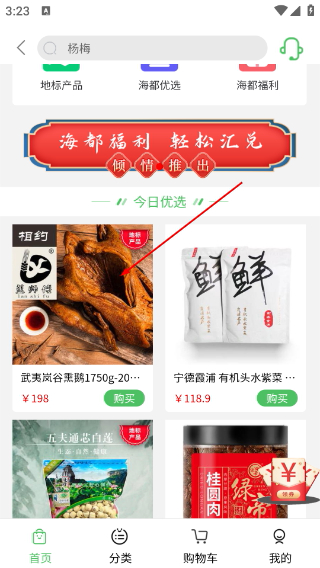 智慧海都最新版