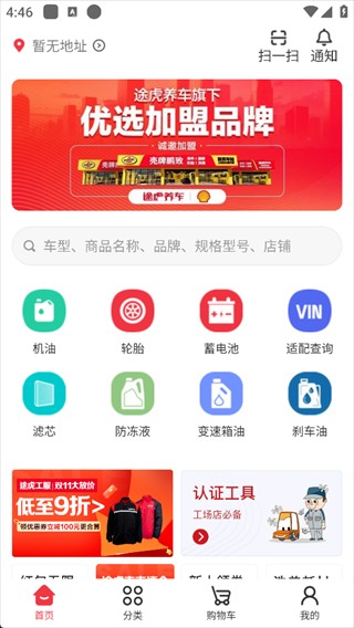 汽配龙