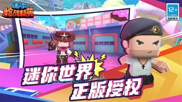 迷你枪战精英OPPO版游戏介绍截图