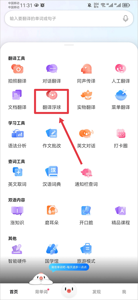 开启悬浮窗1