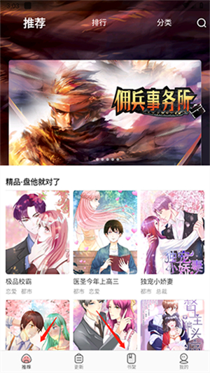 漫画大全app