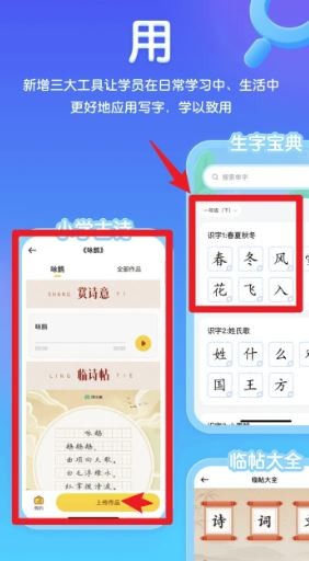 河小象写字