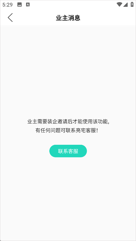 亮宅