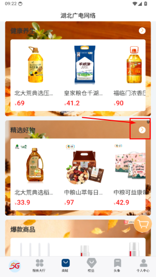 湖北广电营业厅