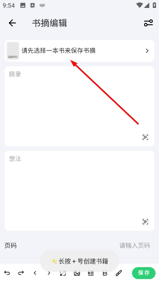 书伴阅读