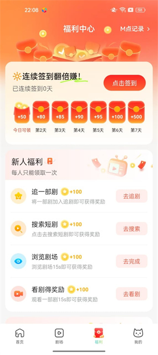 麦萌短剧app下载