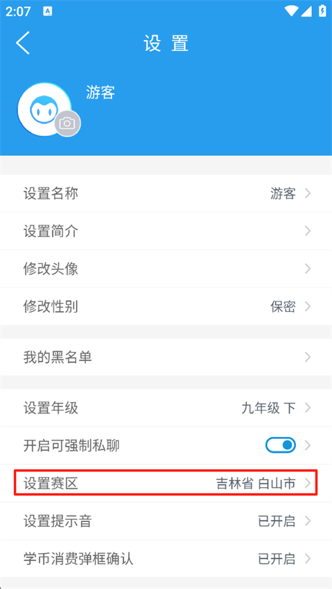 做题软件