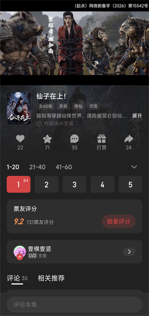 怎么使用截图4