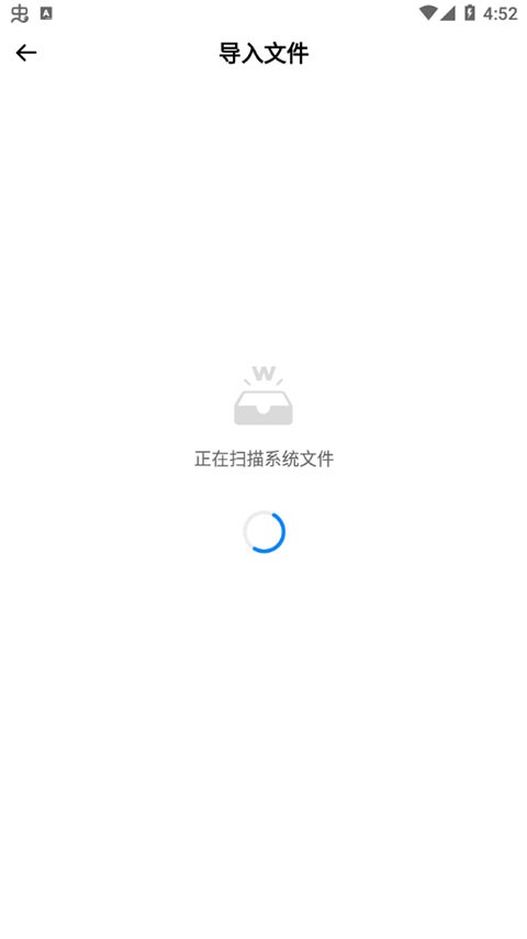 手机Word文档
