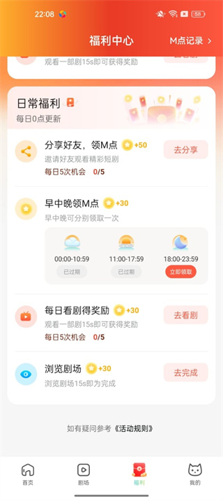 麦萌短剧app下载