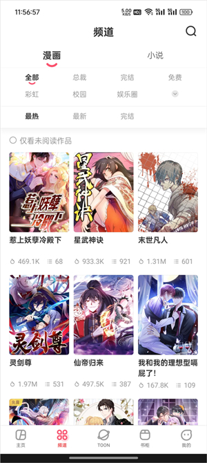 漫画堂最新版