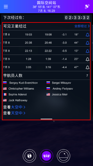 Satellite Tracker