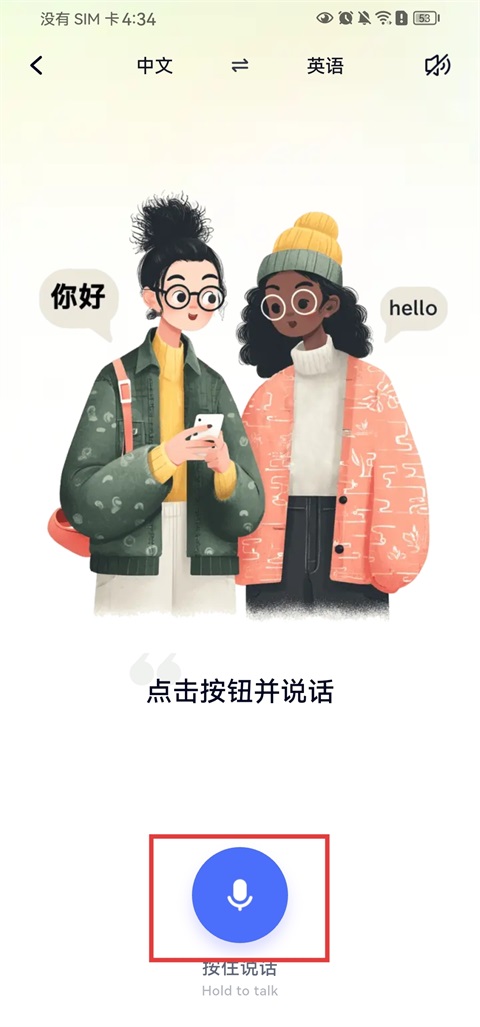 极速翻译器