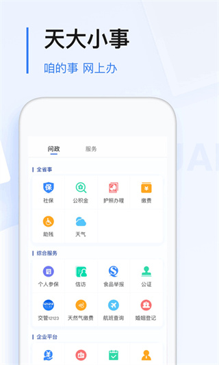 极光新闻app下载安装官网手机版