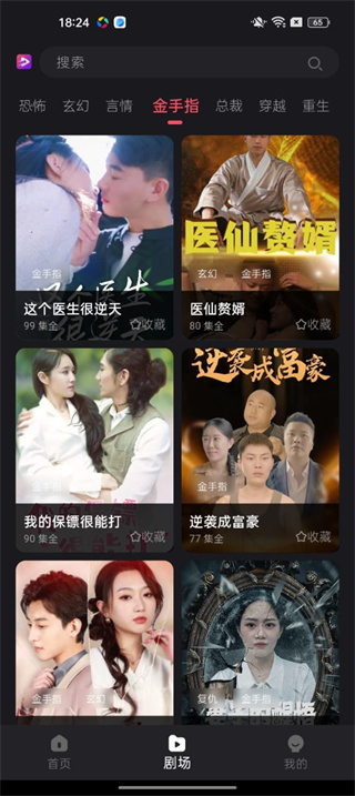 新辰剧选下载