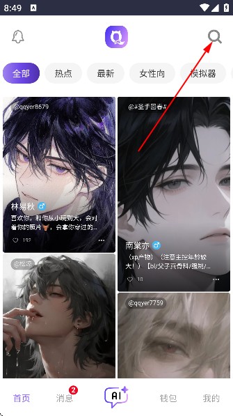 青丘语ai