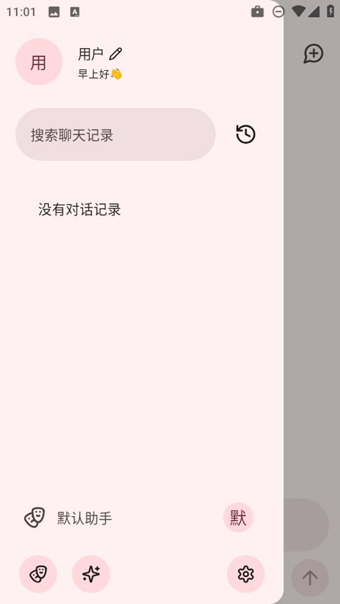 怎么切换AI提供商截图2