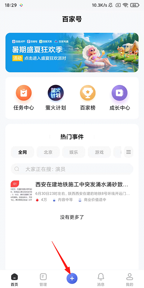 百家号