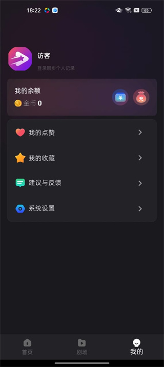 新辰剧选app