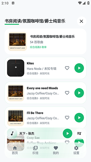 GD音乐无广告版
