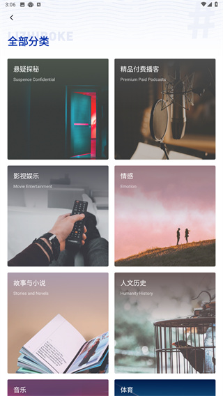 荔枝播客