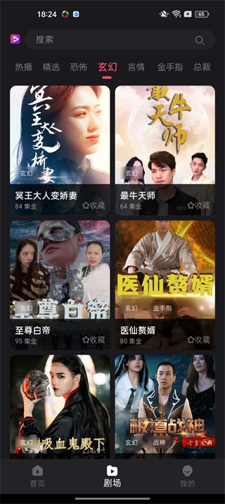 新辰剧选下载