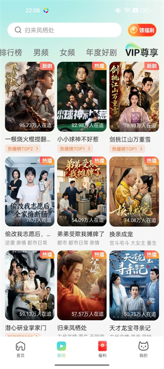 麦萌短剧app下载