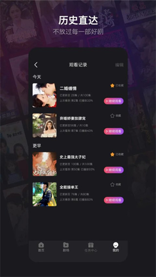 新辰剧选下载