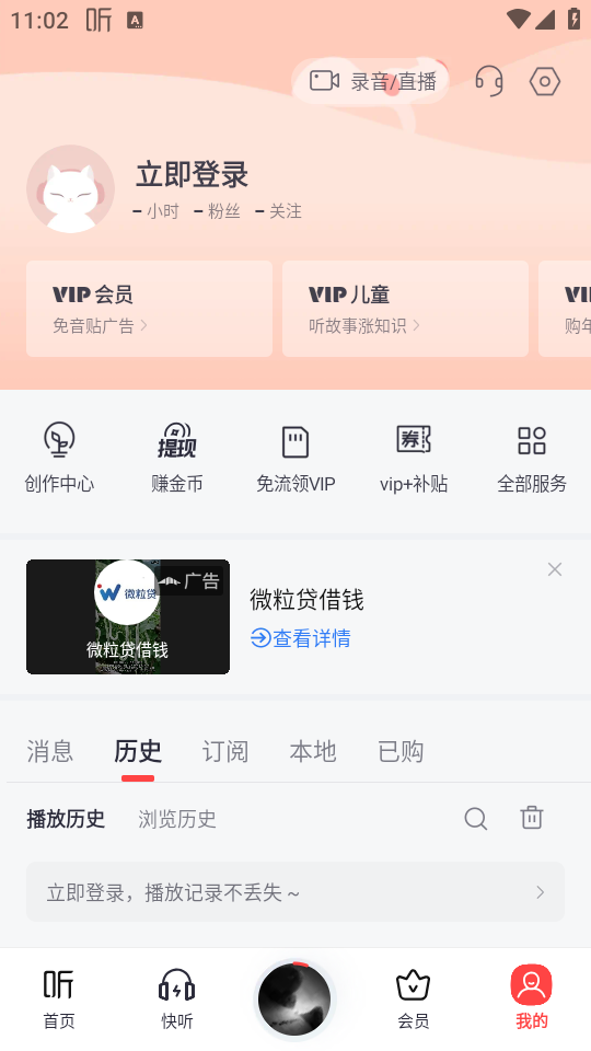 使用教程截图4