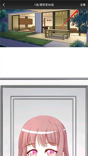 漫画大全app
