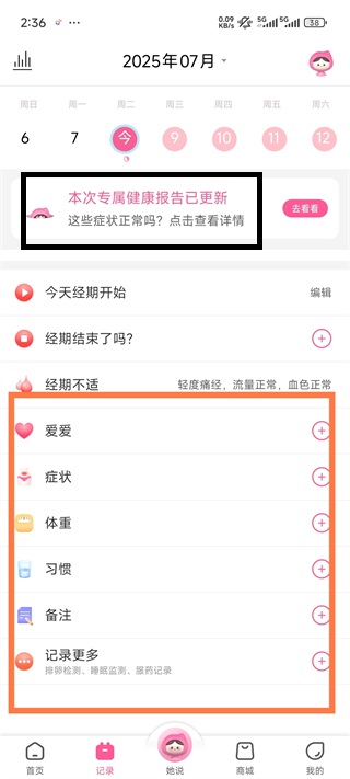 大姨妈