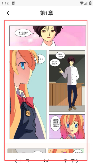 漫画大全官方
