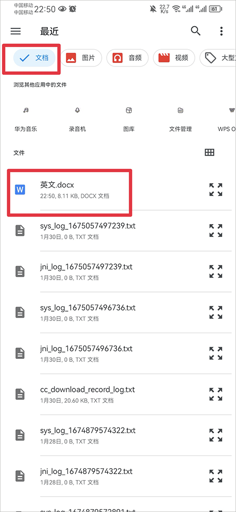 翻译文档方法3