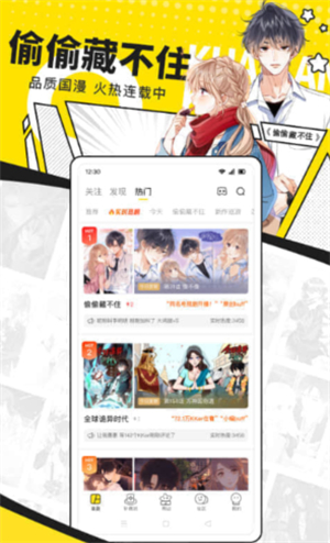 快看漫画官方