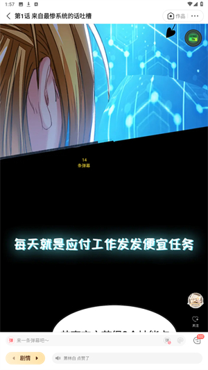 快看漫画官方