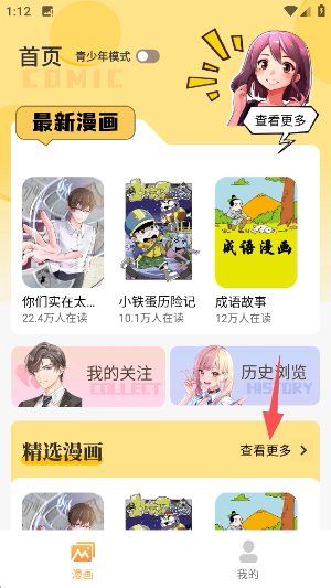 漫画大全官方