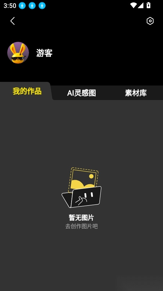 超级制图app