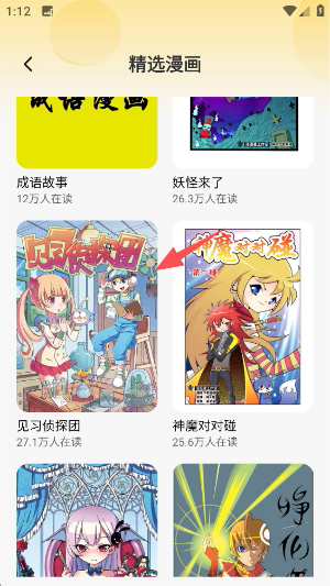 漫画大全官方