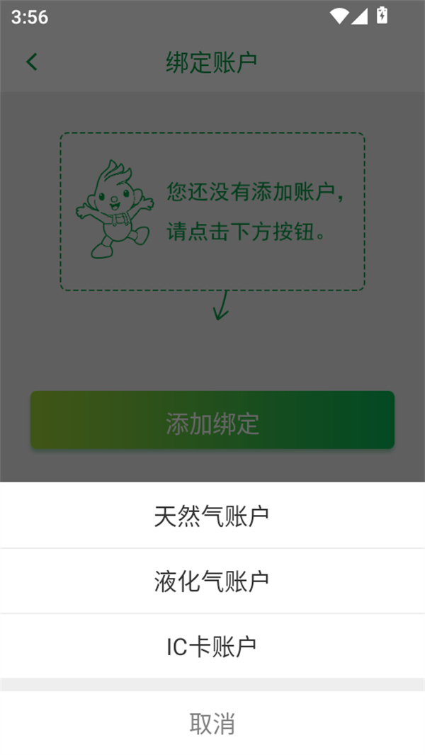 如何查询账单截图3