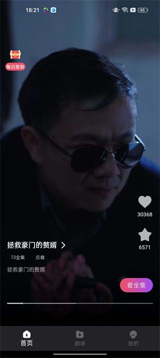 新辰剧选app