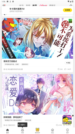 快看漫画官方